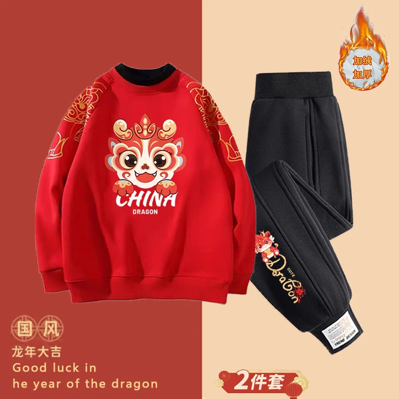 男女童龙年新年加绒卫衣秋冬装儿童红色本命年绒衫上衣裤子两件套