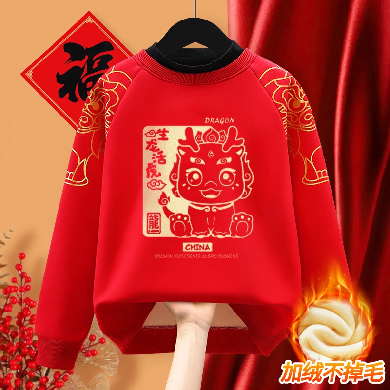 国潮中国风男女童加绒卫衣新款中大童印花绒衫冬季龙印花拜年服