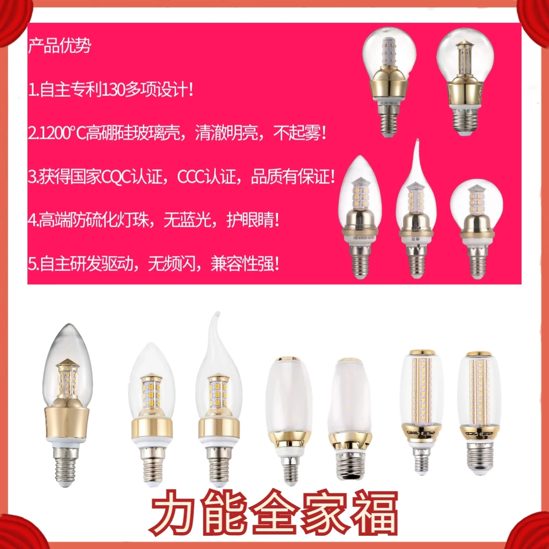 力能吉星5W磨砂球泡圆柱泡E14/27螺旋口家用水晶吊灯光源灯泡吊灯