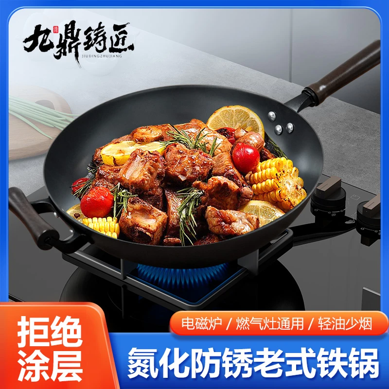 九鼎铸匠原生铁锅无涂层铸铁炒菜锅家用平底老式不易粘锅燃气灶