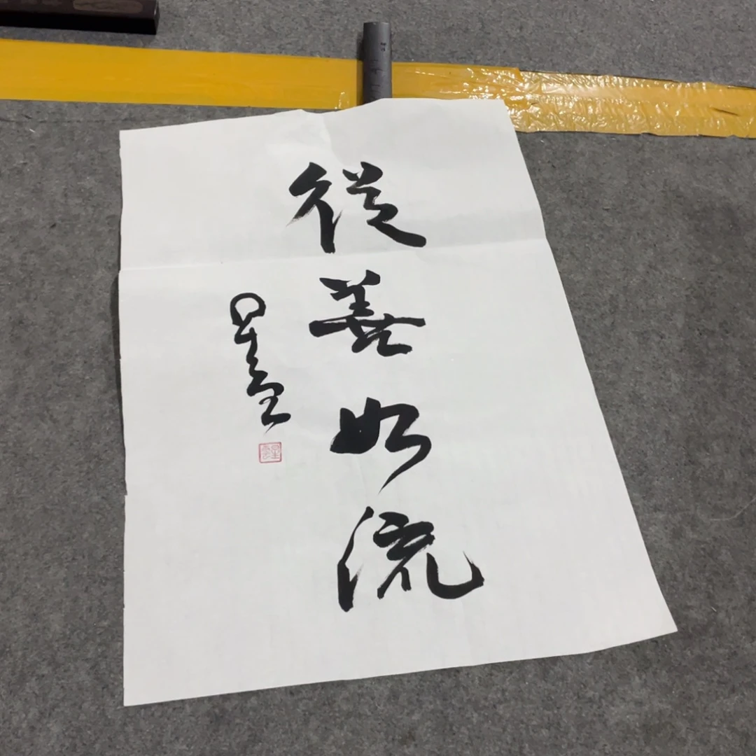 一二三四五六七八