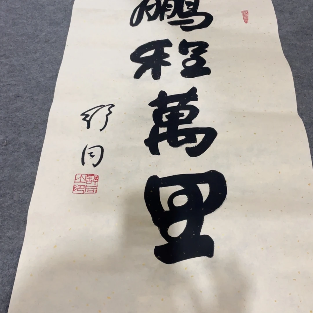 一二三四五六七八