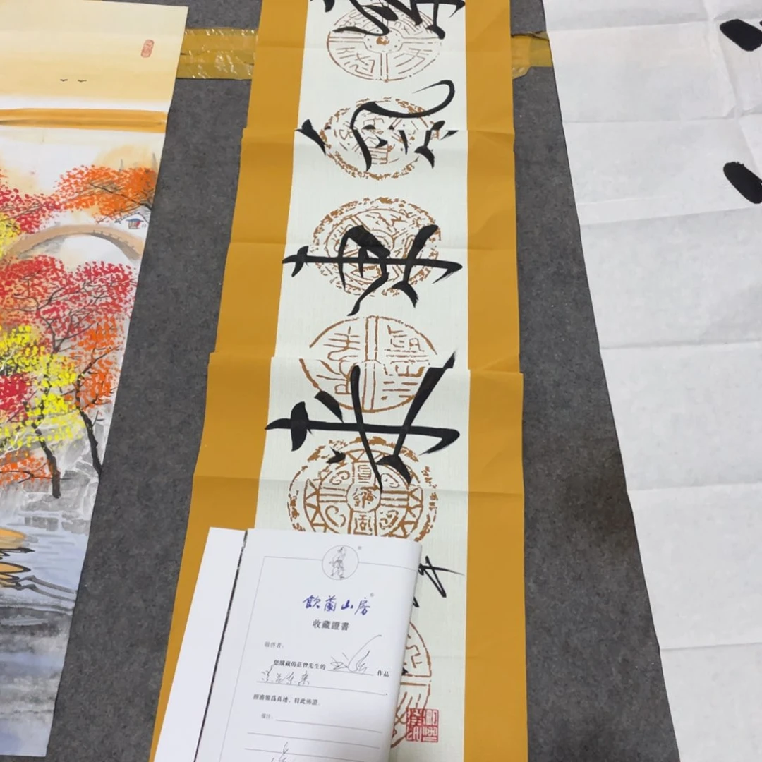 一二三四五六七八