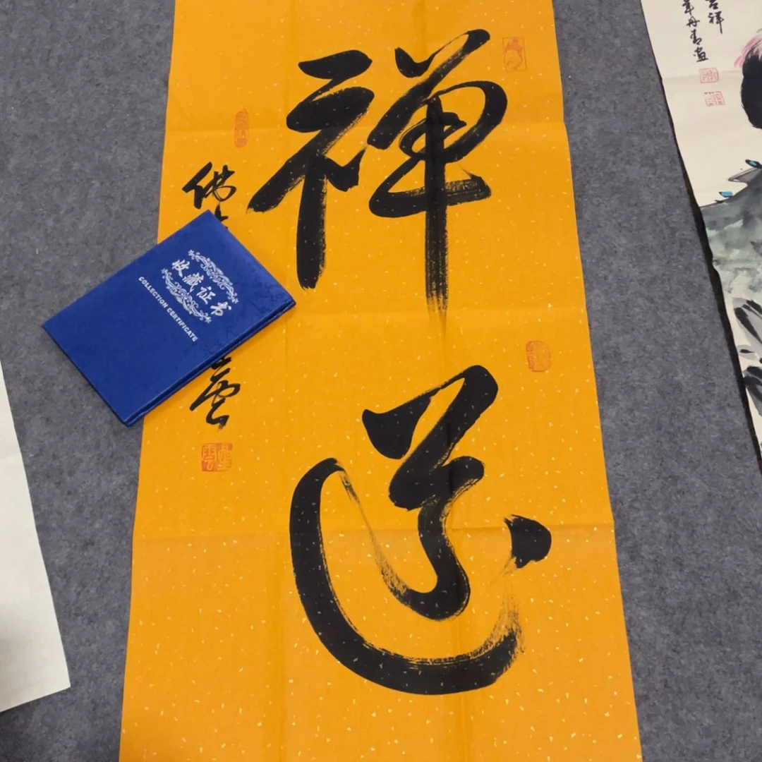 一二三四五六七八