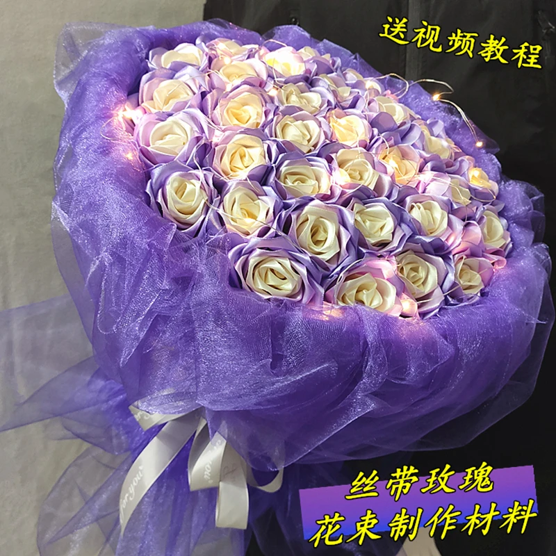 渐变丝带仙女雪纱玫瑰花束材料包 缎带手工DIY制作蓝色妖姬碎冰蓝