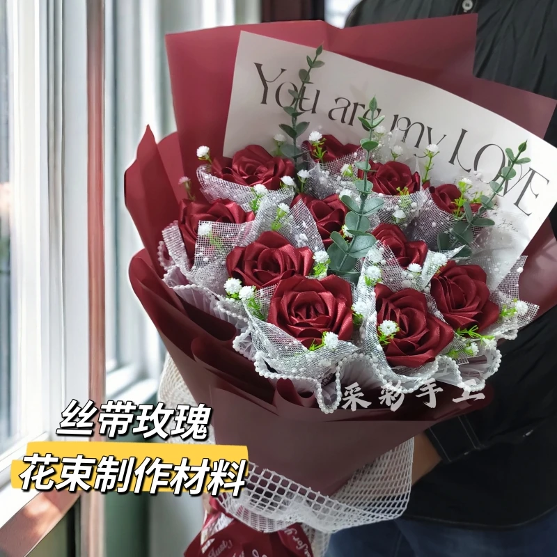 丝带玫瑰花diy材料包 11朵手工花制作材料套装创意花束送男女朋友