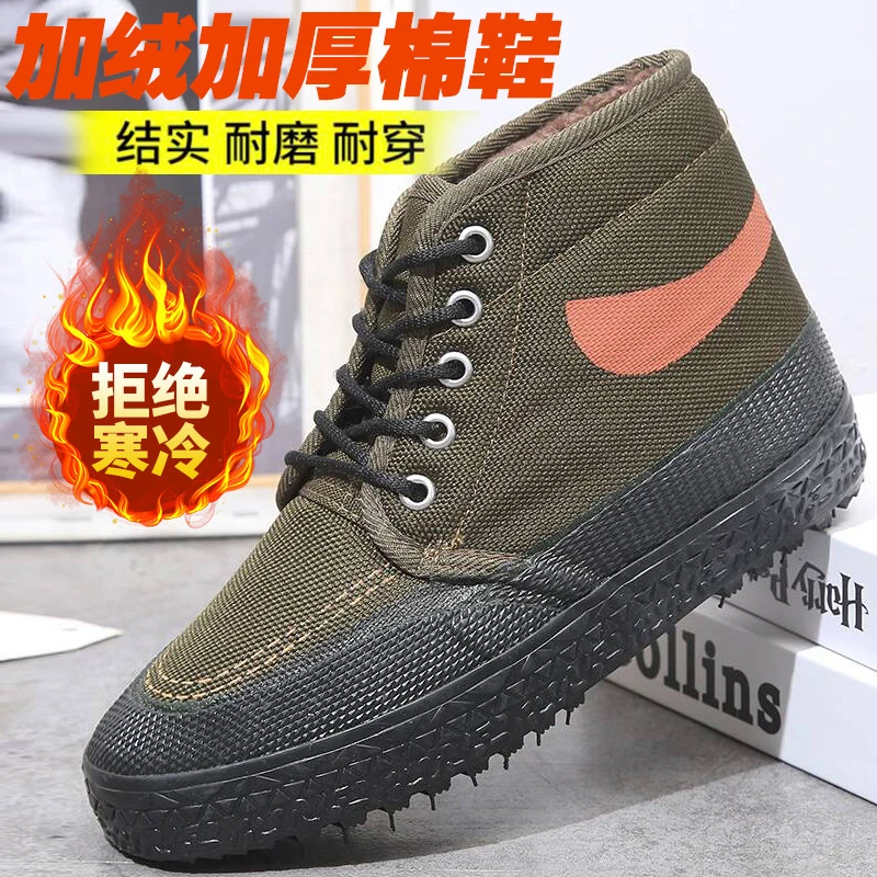 冬季加绒劳保鞋加厚男士高帮棉鞋ins低帮橡胶底解放鞋迷彩劳保鞋