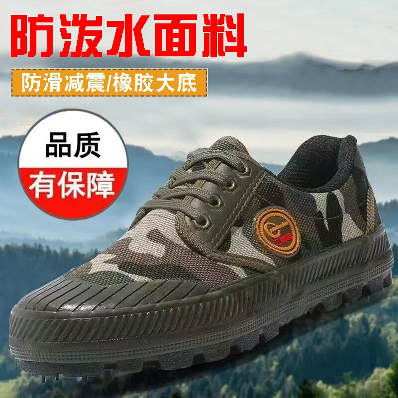 迷彩鞋子低帮训练鞋防泼水工作劳动鞋军训大底干活鞋橡胶底黄胶鞋