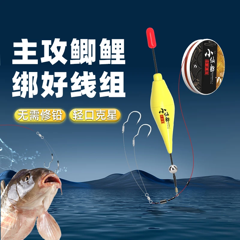 小仙郎鲫鲤短漂线组浅水红黄加粗醒目高灵敏草洞轻量套装白条马口