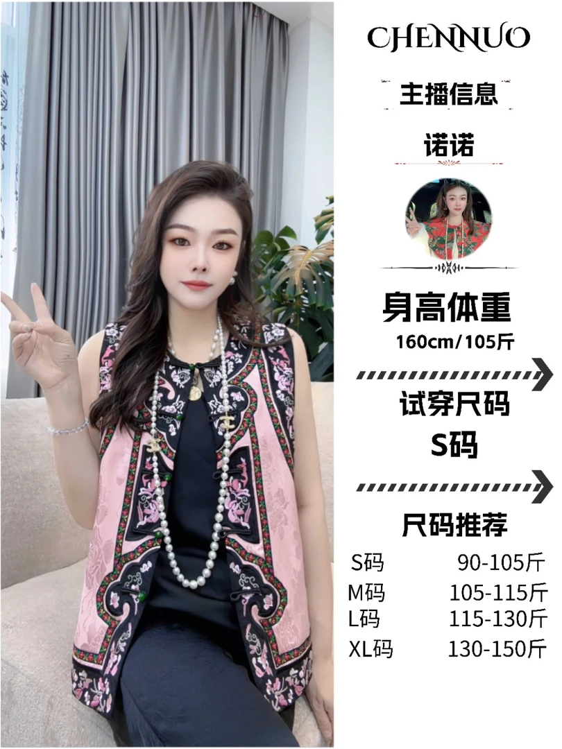 陈诺服饰【春夏国风穿搭】—花如锦传统中国风夏季百搭时尚马甲#984