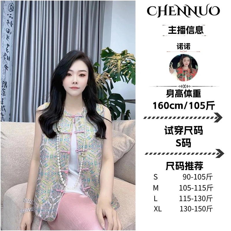 陈诺服饰【春夏国风穿搭】—粉金宝相花织金宋锦休闲气质马甲#936