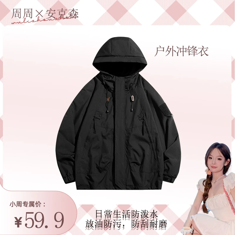 春秋季夹克情侣款连帽户外冲锋衣运动休闲外套男女同款百搭