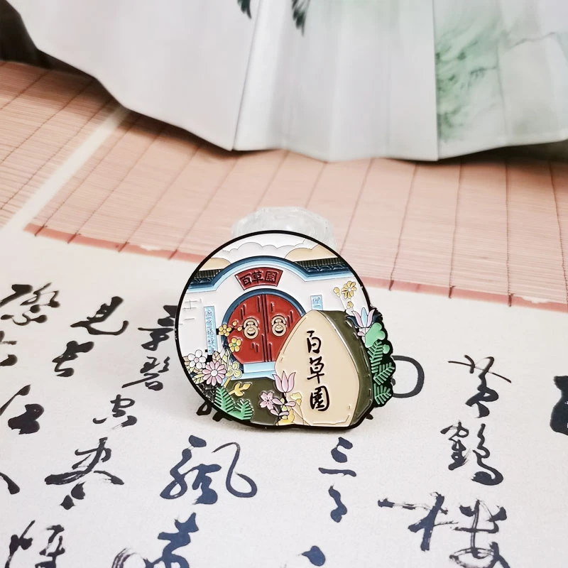 鲁迅文创冰箱贴觉醒年代绍兴周边旅游纪念品送礼百草园三味书屋