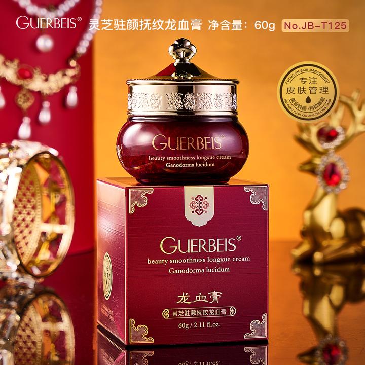 【拍一盒发两盒】娇贝诗龙血膏贵妇膏灵芝驻颜抚纹保湿面霜滋润