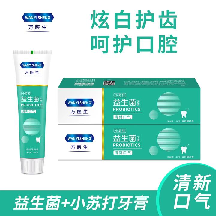 万医生 三支小苏打绿色益生菌牙膏牙齿清新清新口气110g*3支