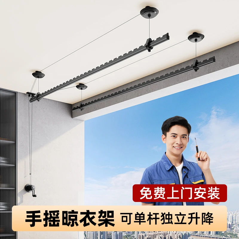 【官方包安装】侧装手摇升降晾衣架阳台家用打孔家用防风升降晾衣架
