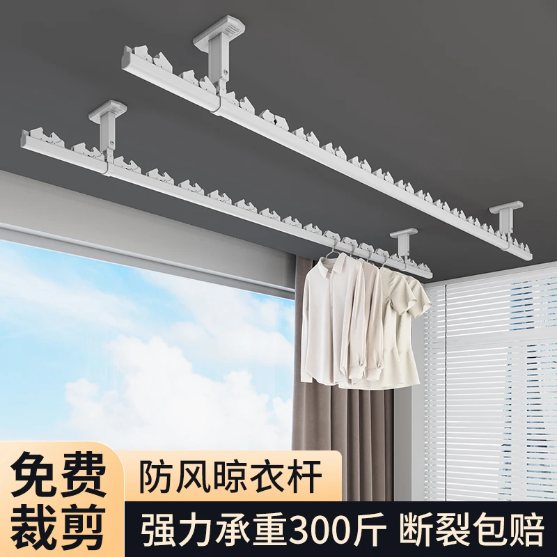 蝶缘防风锁扣款铝合金晾衣杆单杆阳台顶装固定晒衣架凉衣杆套装