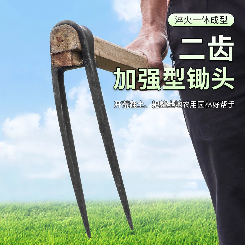 二齿锄家用全钢长把松土开荒种菜多功能二齿锄头加固农用耙子传统