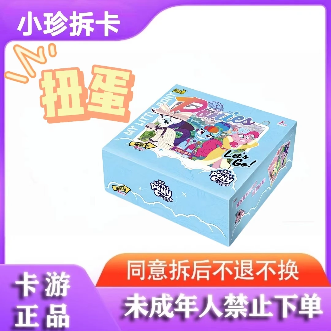 【扭蛋】卡游小马宝莉趣影二弹 收藏卡牌 盲盒（默认代拆）