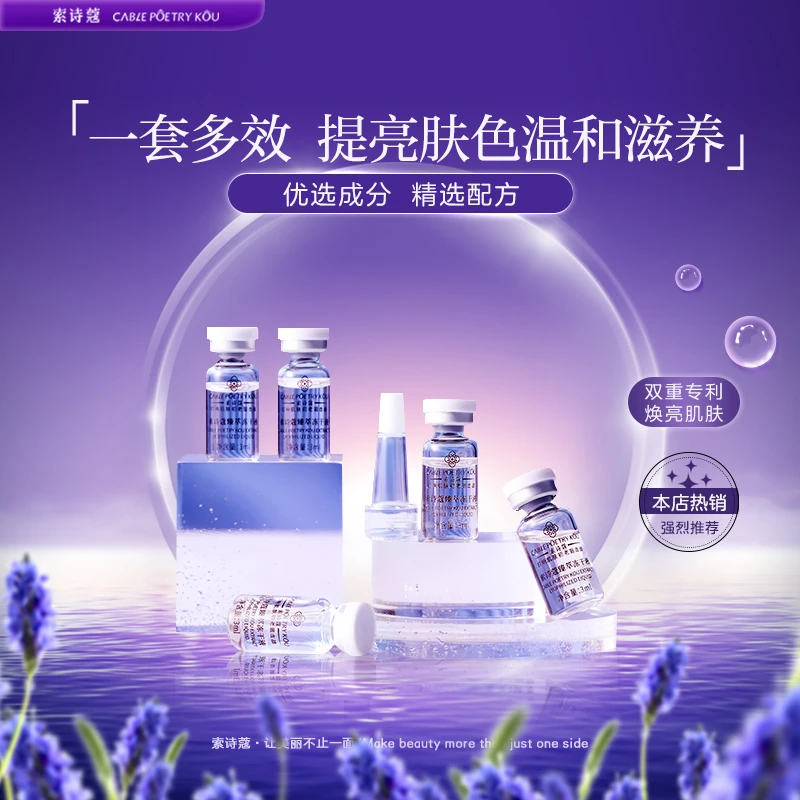【宠粉专享】索诗蔻臻萃冻干液 收缩毛孔补水保湿