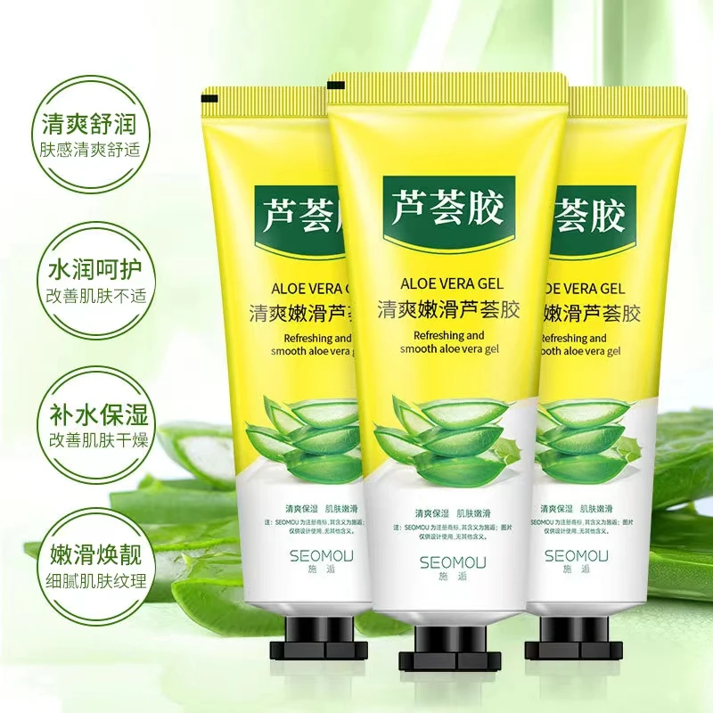 SEOMOU施逅清爽嫩滑舒缓芦荟胶补水保湿晒后修护温和舒适嫩滑天然