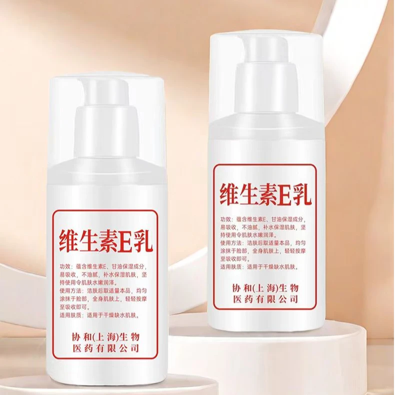 【粉丝福利】维生素E乳ve乳液100ml保湿补水身体乳霜国货护手霜