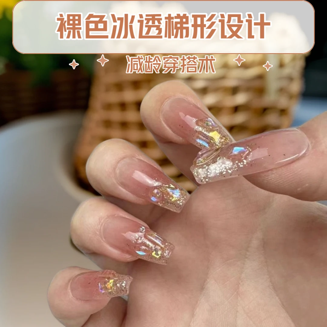 优品美学[星光灿烂]纯手工穿戴甲美甲贴片可拆卸爆闪裸色冰透梯形