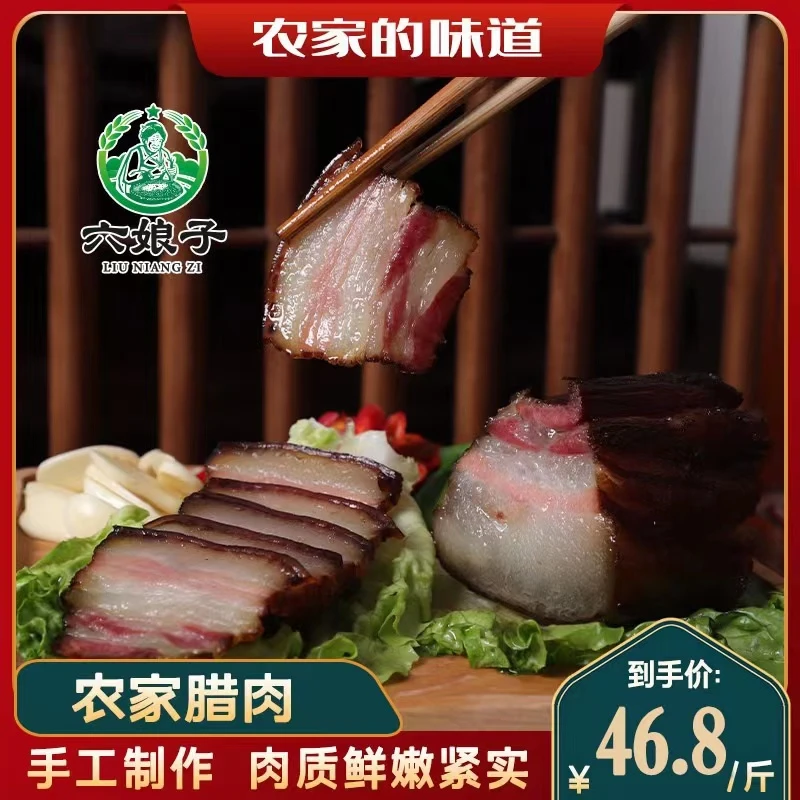 【九哥专属】湖南腊肉农家制作柴火烟熏醴陵特产老腊肉烟熏五花肉