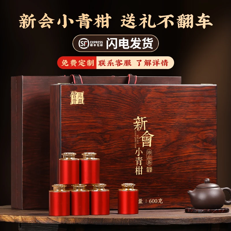 正宗原产新会小青柑云南普洱茶熟茶陈皮柑普茶小罐礼盒装青柑普洱