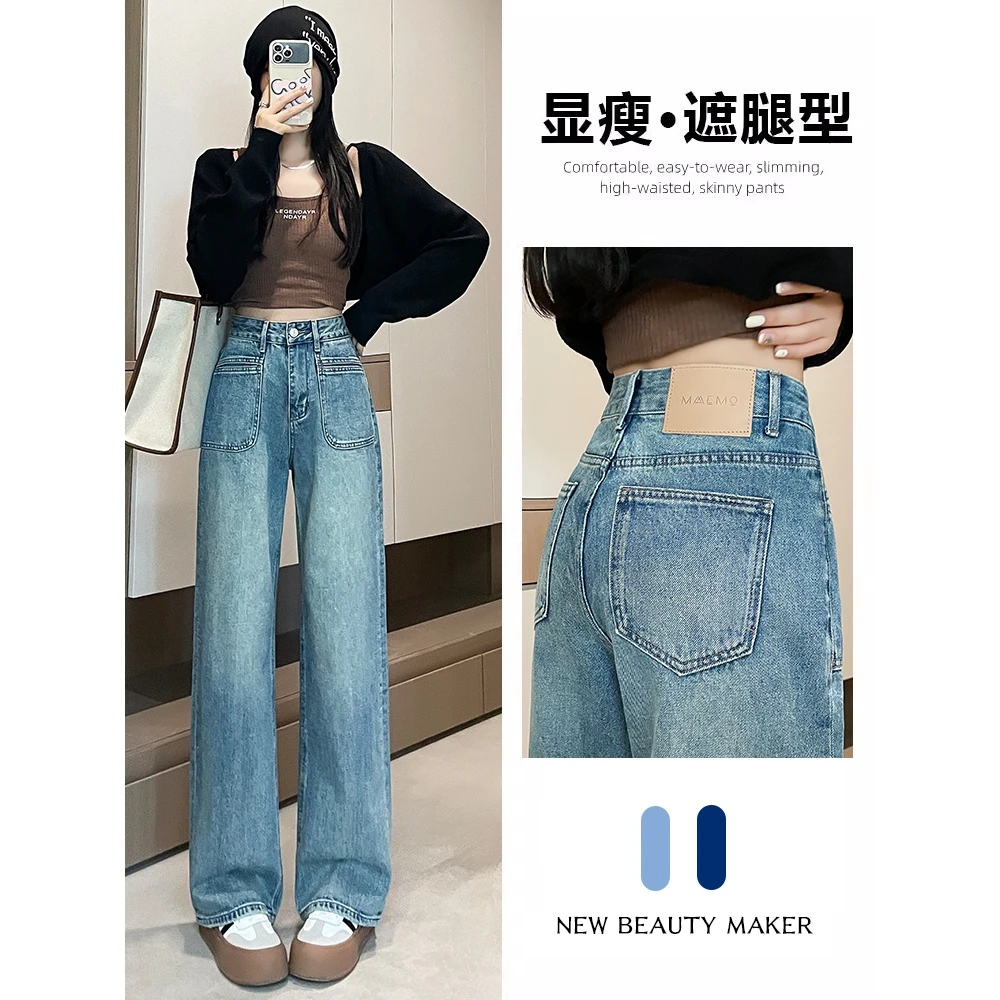 复古阔腿牛仔裤女秋季2024新款高腰显瘦宽松直筒拖地裤子-8791