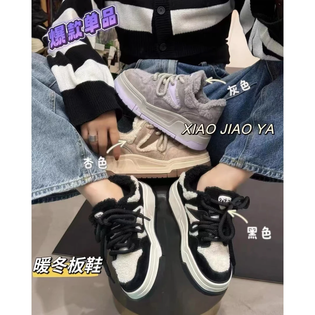 YDM定制-熊猫香芋灰 羊羔厚底板鞋7052