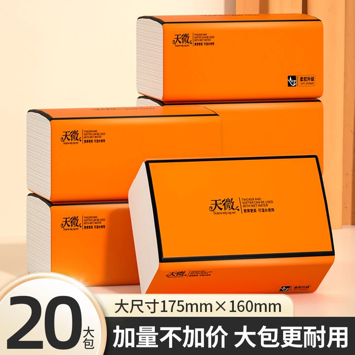 天微20大包抽纸实惠装卫生纸大尺寸加厚8包面巾纸整箱批发纸巾