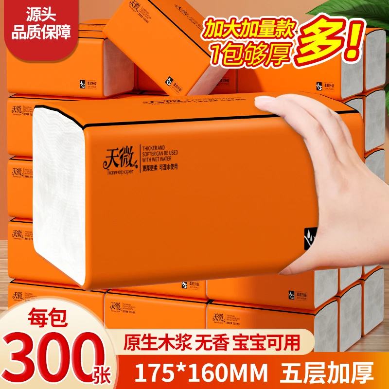 【天微】27大包抽纸整箱批纸巾家用实惠装餐巾纸卫生纸柔软可湿水