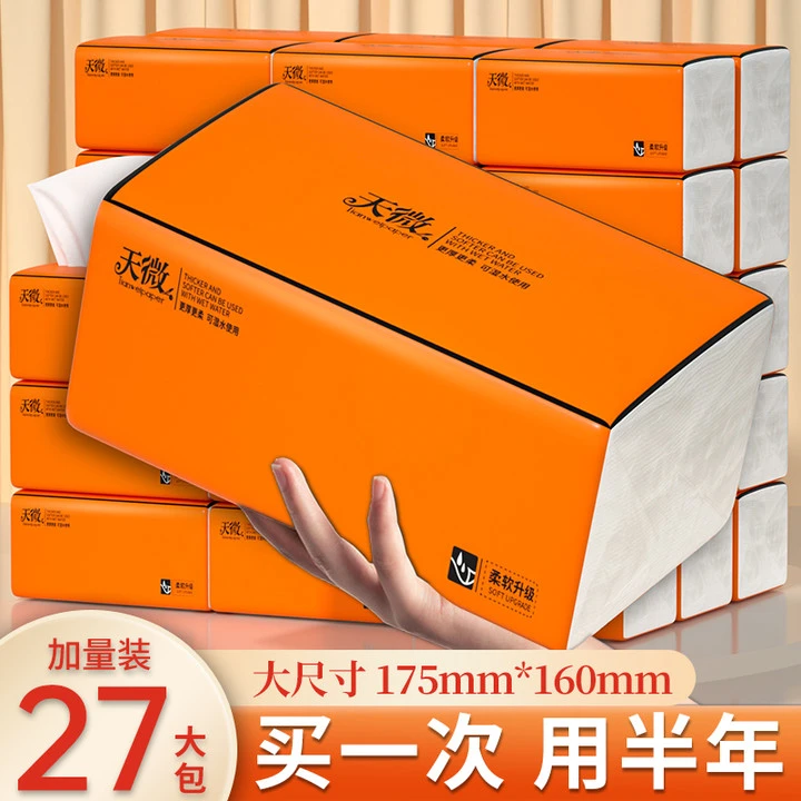 天微整箱批发家用一次性餐巾纸加厚卫生纸可湿水整箱装纸巾
