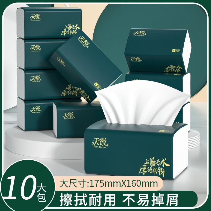 天微【加长加大加量】10大包大号抽纸整箱纸巾家用亲肤面巾纸抽纸2