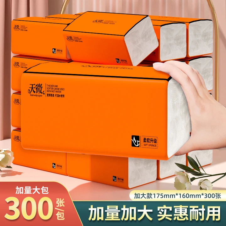 商城专属】300张抽纸大包纸巾整箱家庭实惠装卫生纸餐巾纸面巾纸