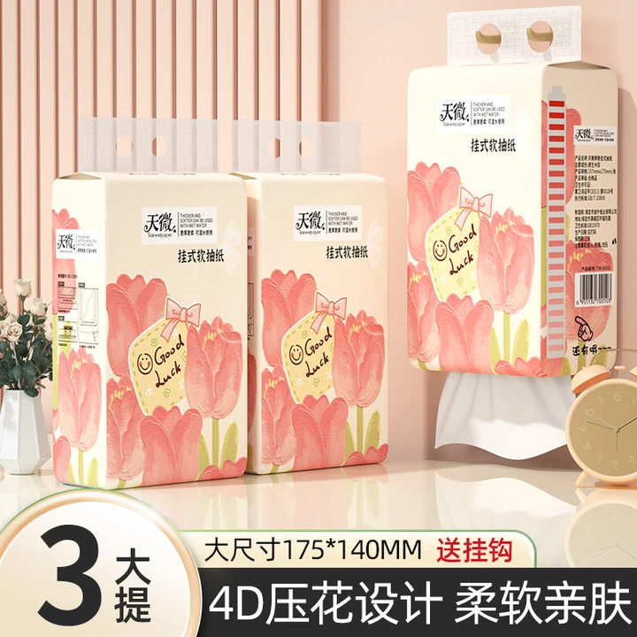 【天微】花之语壁挂抽纸4D立体压花面巾纸1100张3提纸巾整箱抽纸zb