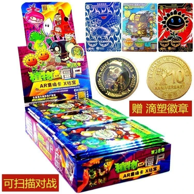 植物玩具大战僵尸卡片MGRSP稀有卡片AR集换卡x档案游戏对战纸牌新