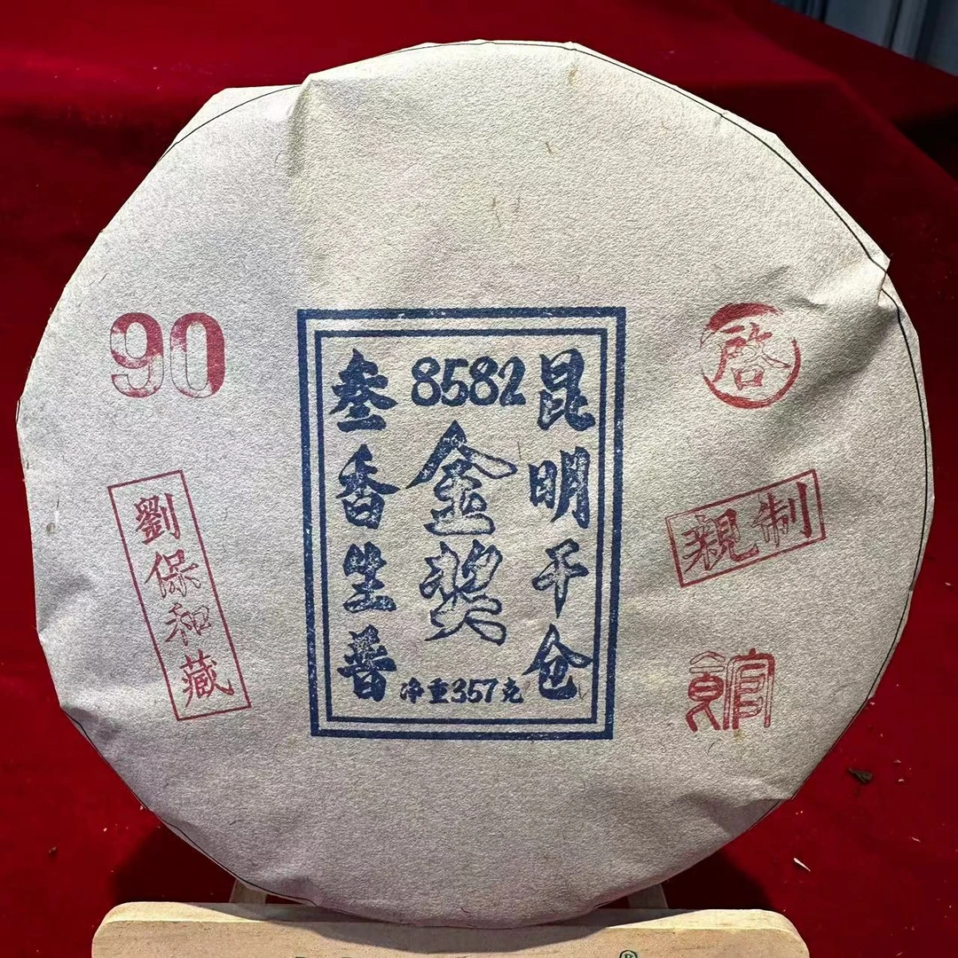 8582古树普洱茶357g/饼 生普（9月19日）