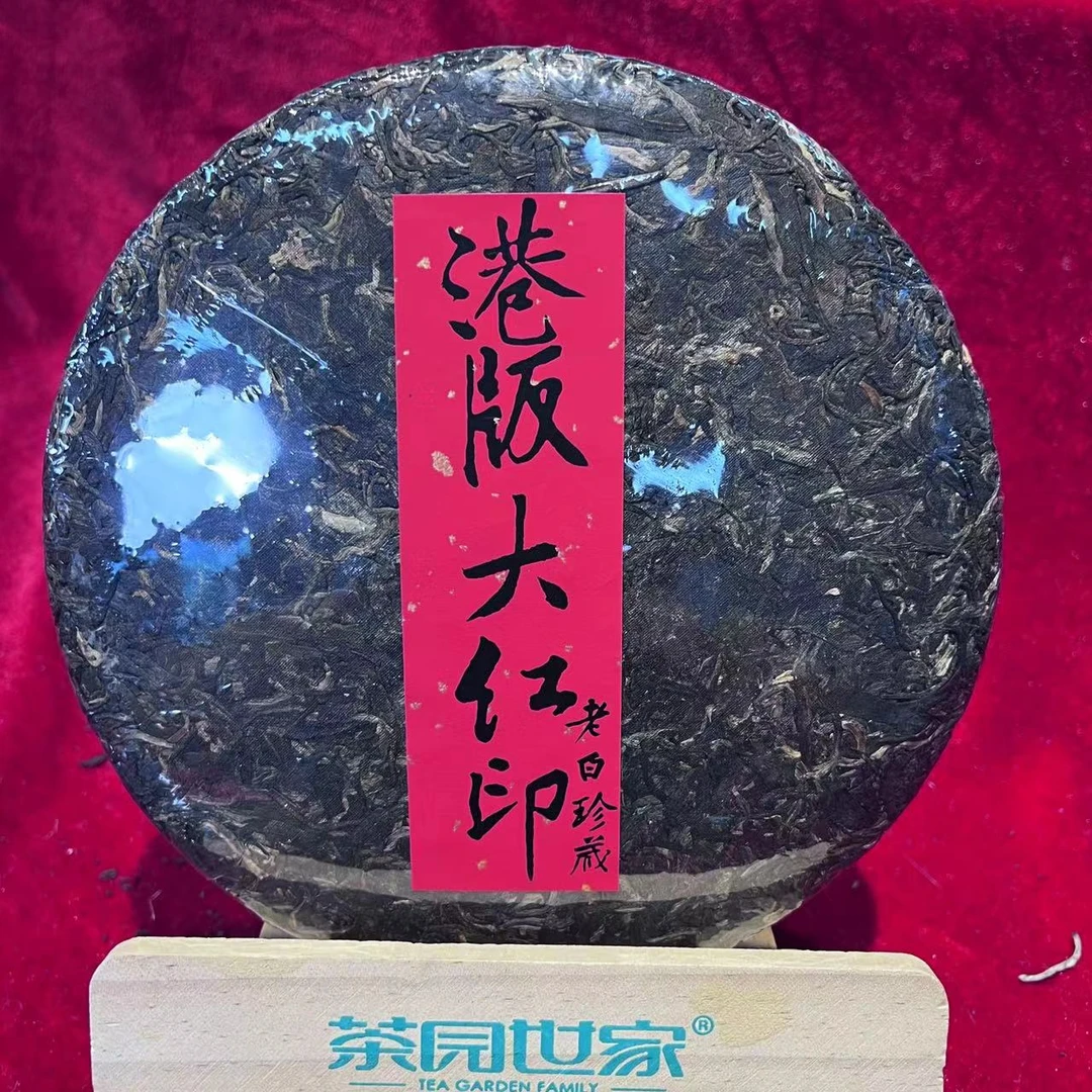 老白珍藏-港版大红印古树普洱茶357g/饼 生普(9月23日)