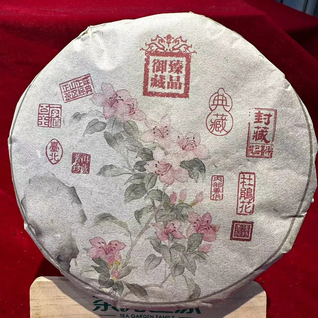 宋云号杜鹃花古树普洱茶357g/饼 生普（9月19日）