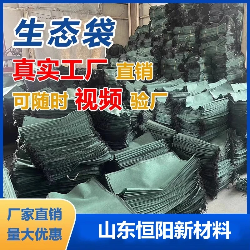 护坡生态袋长丝土工布袋绿化河道公路铁路山坡挡土防汛草籽植生袋