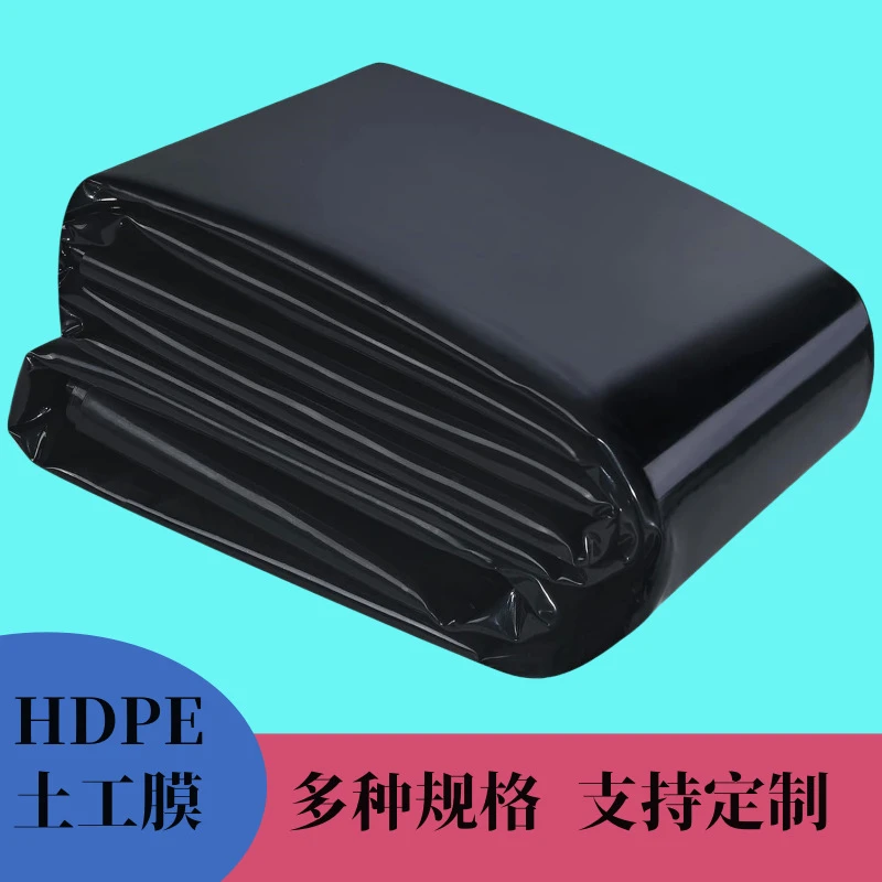 0.2-3.0mm土工膜,hdpe防渗膜,