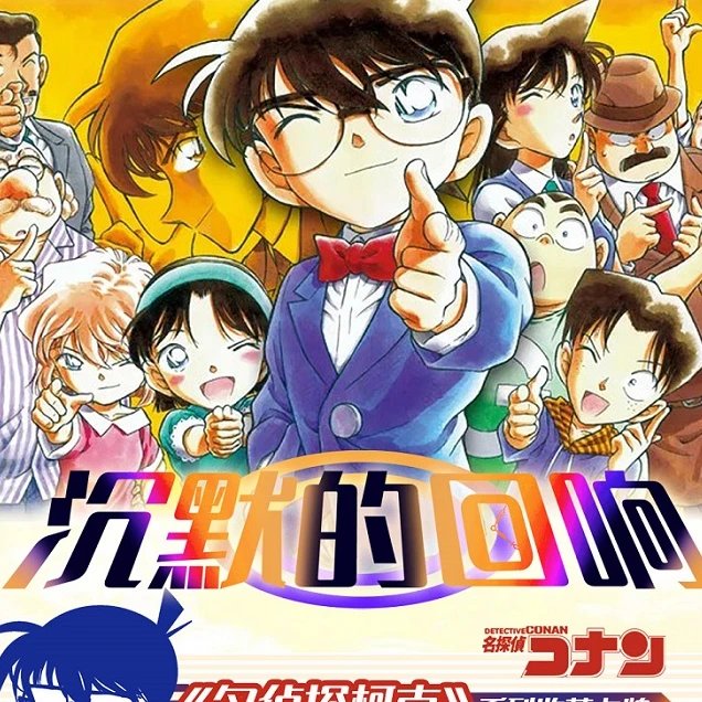 【拆盒】曦光文创国产二创名侦探柯南第三弹系列卡牌（默认代拆）