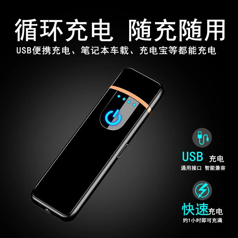 触摸感应充电打火机迷你USB充电电子点烟器个性创意塑料防风电弧