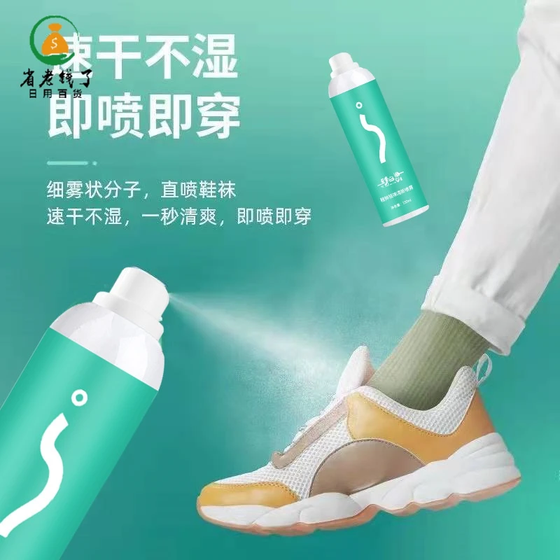 阴离子鞋子除臭剂球鞋除异味鞋柜防脚臭杀菌抑菌鞋袜防臭除臭喷雾