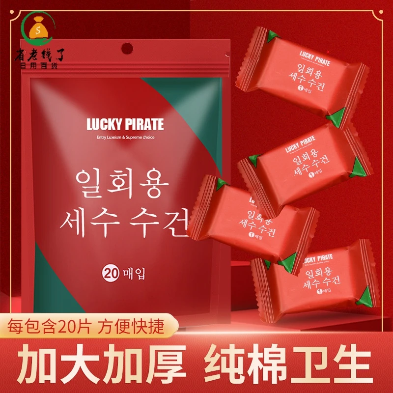 【20片/100片】纯棉压缩毛巾旅行便携糖果洁面洗脸擦脸巾一次性毛巾