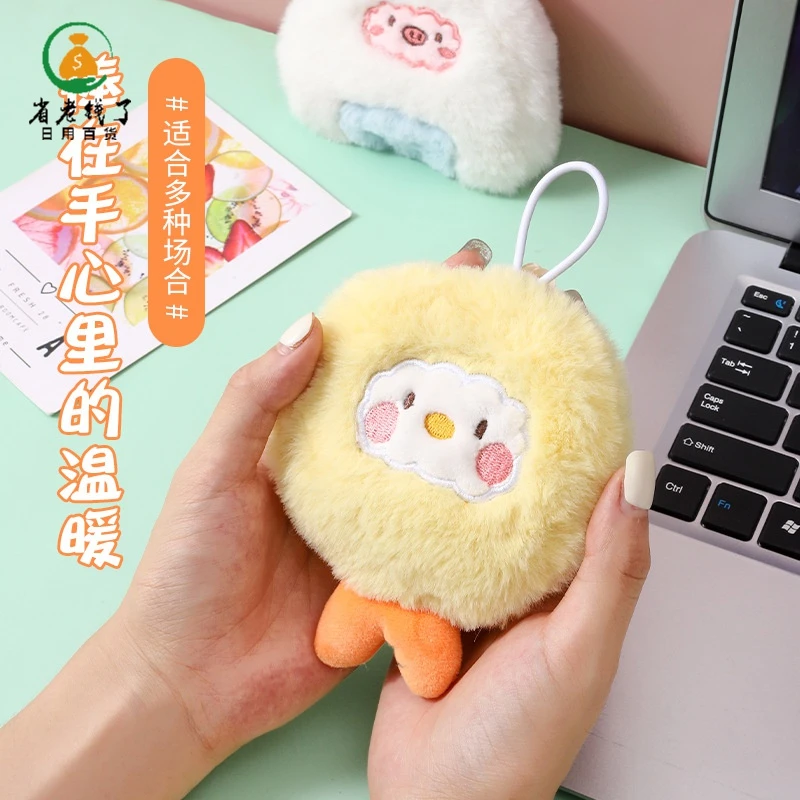 可爱毛绒暖手宝女学生随身便携迷你暖手蛋替换芯手握自发热暖宝宝