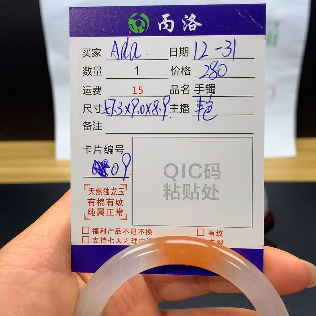 【闪购商品】石英质玉手镯未镶嵌A*a