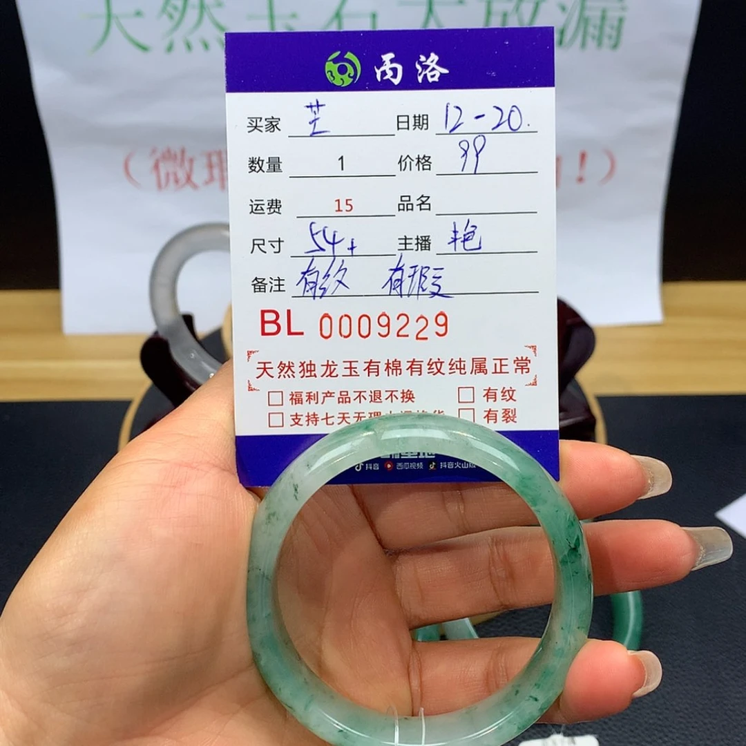 【闪购商品】石英质玉手镯未镶嵌芒**糕9229